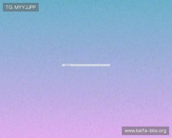 凯发PAP德州:丰富的游戏类型与赛事活动介绍满足不同玩家的多样需求 凯发PAP德州:丰富的游戏类型与赛事活动介绍满足不同玩家的多样需求